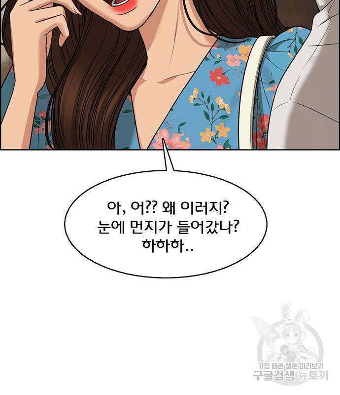 여신강림 외전-17화 [서준ep] 68