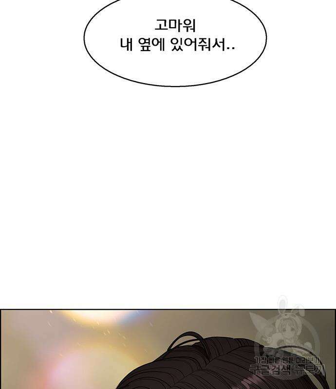 여신강림 외전-17화 [서준ep] 71