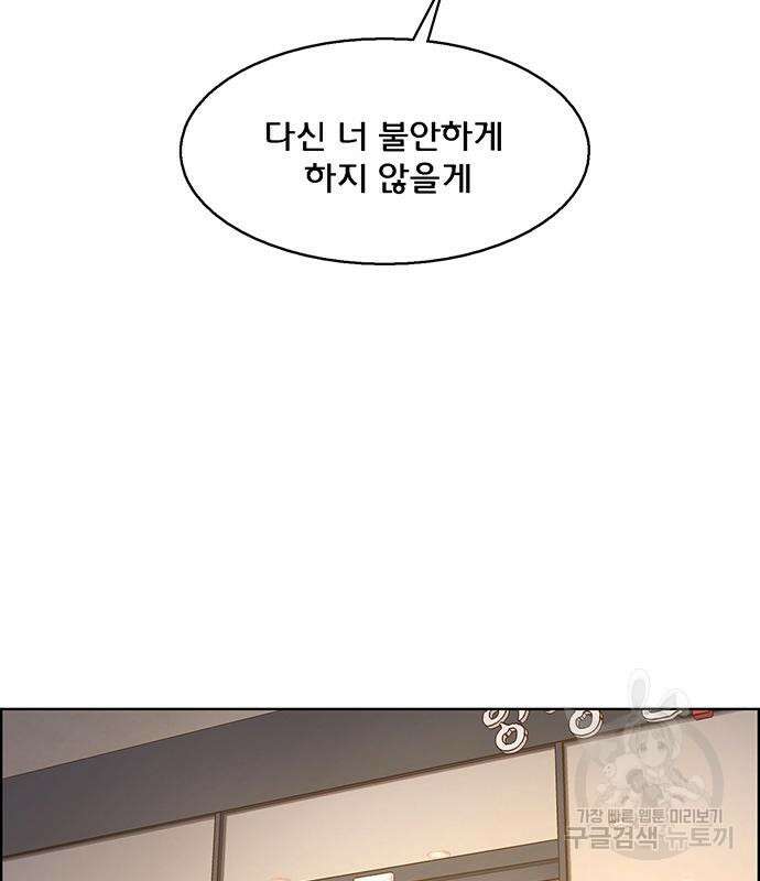 여신강림 외전-17화 [서준ep] 73
