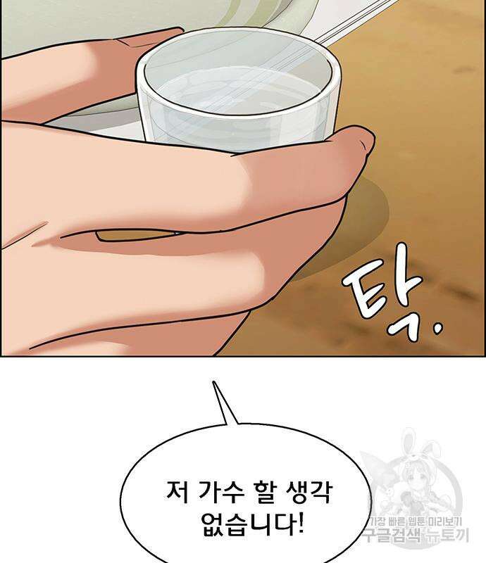 여신강림 외전-17화 [서준ep] 75