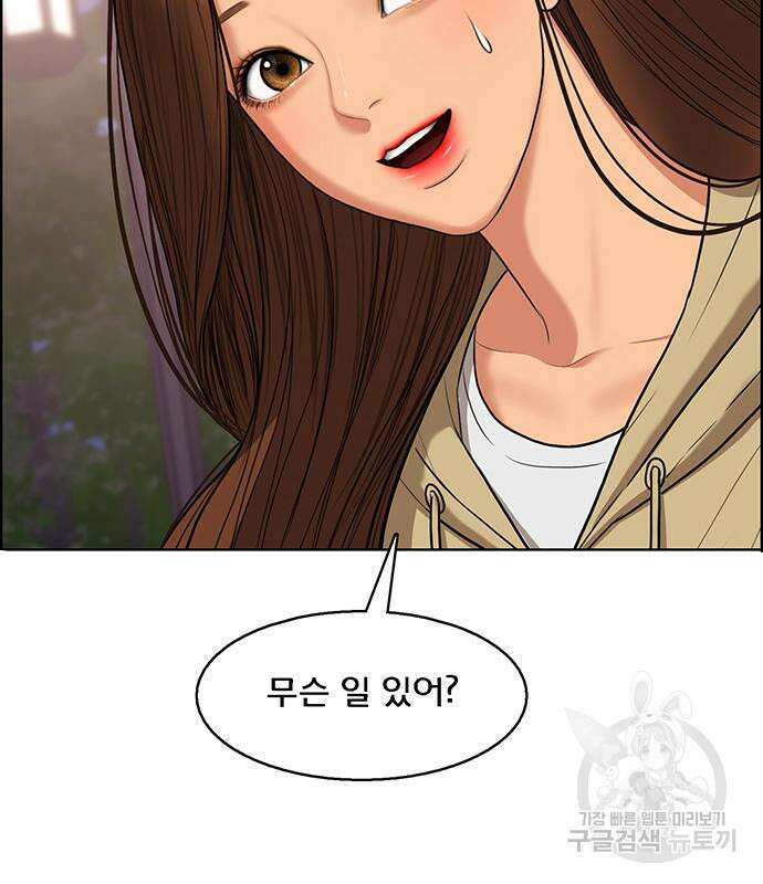 여신강림 외전-17화 [서준ep] 90