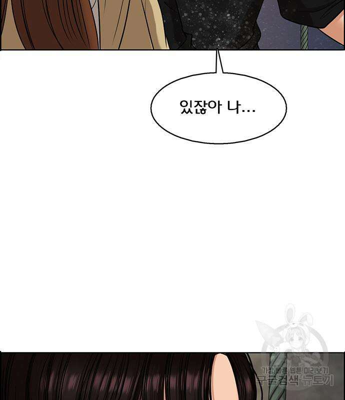 여신강림 외전-17화 [서준ep] 93