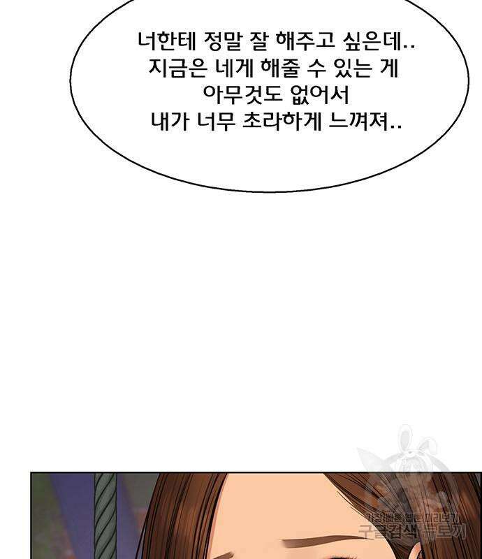 여신강림 외전-17화 [서준ep] 95