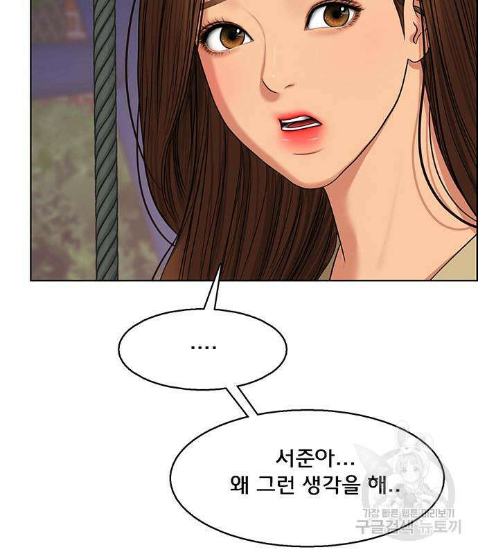 여신강림 외전-17화 [서준ep] 96