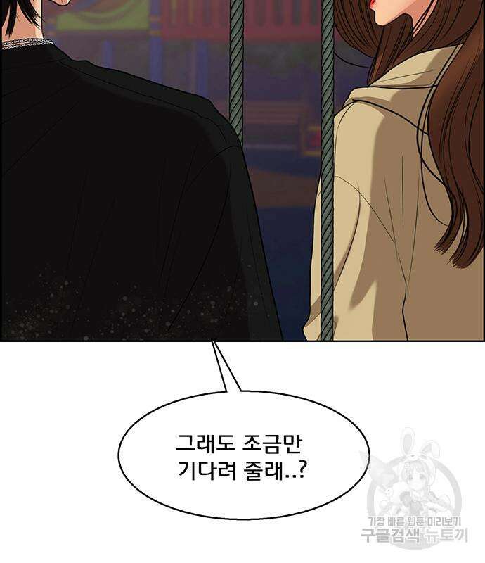 여신강림 외전-17화 [서준ep] 98