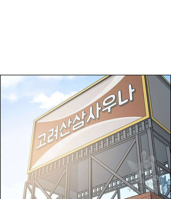여신강림 외전-17화 [서준ep] 105