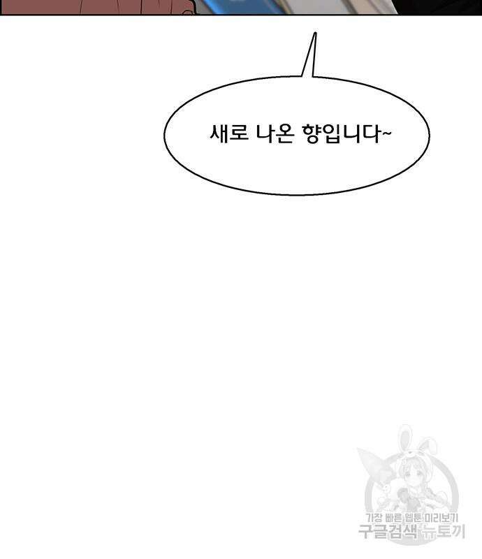 여신강림 외전-17화 [서준ep] 118