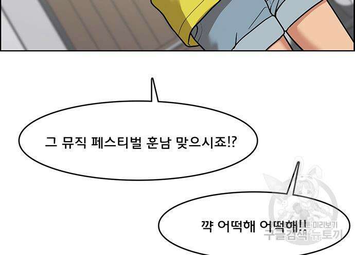 여신강림 외전-17화 [서준ep] 128
