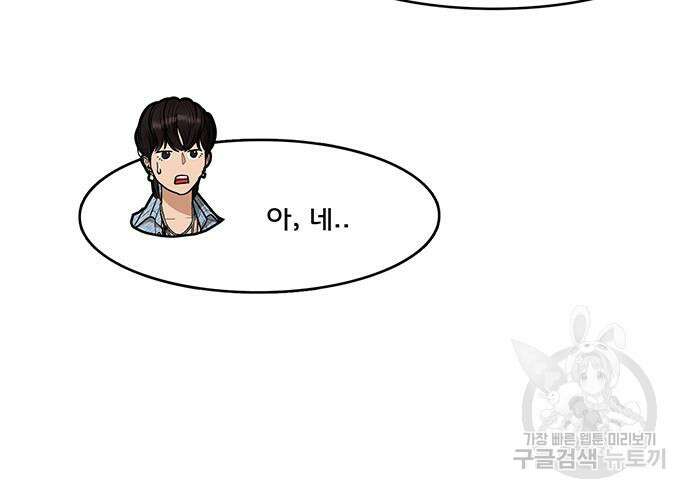 여신강림 외전-17화 [서준ep] 129