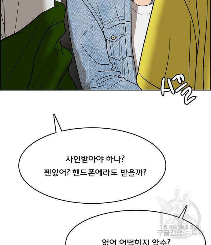 여신강림 외전-17화 [서준ep] 131