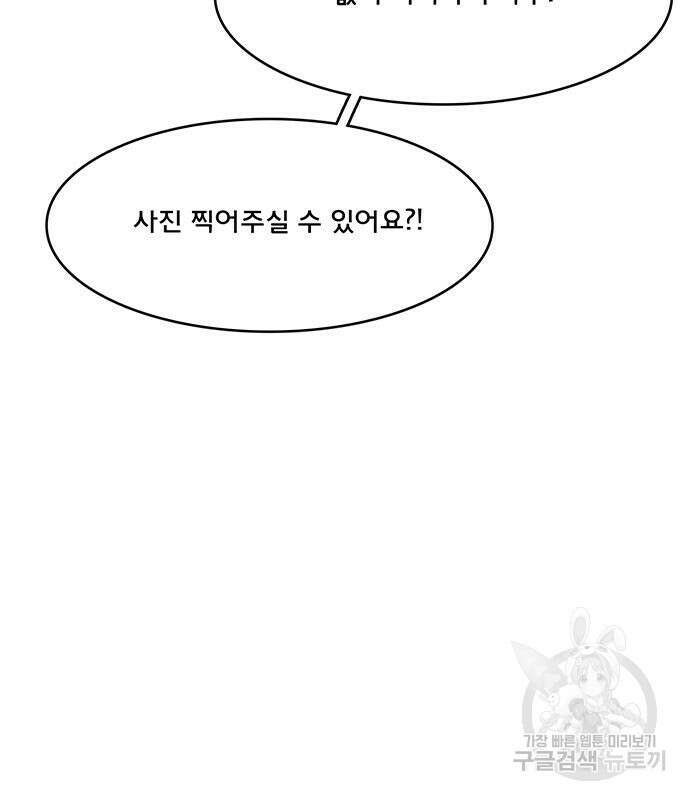 여신강림 외전-17화 [서준ep] 132
