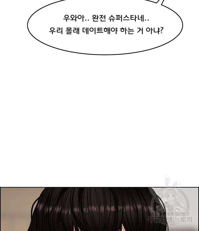 여신강림 외전-17화 [서준ep] 136