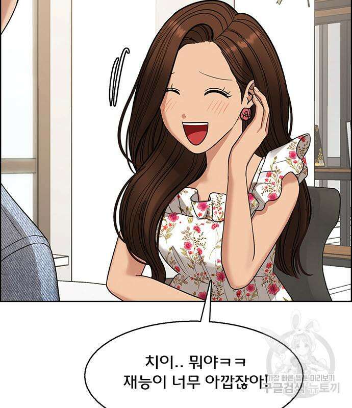 여신강림 외전-17화 [서준ep] 139