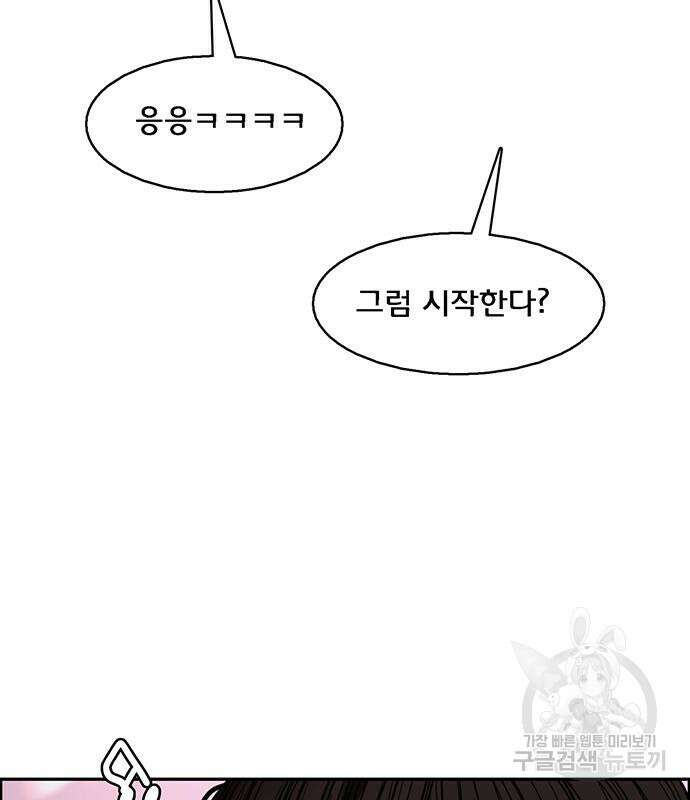 여신강림 외전-17화 [서준ep] 145