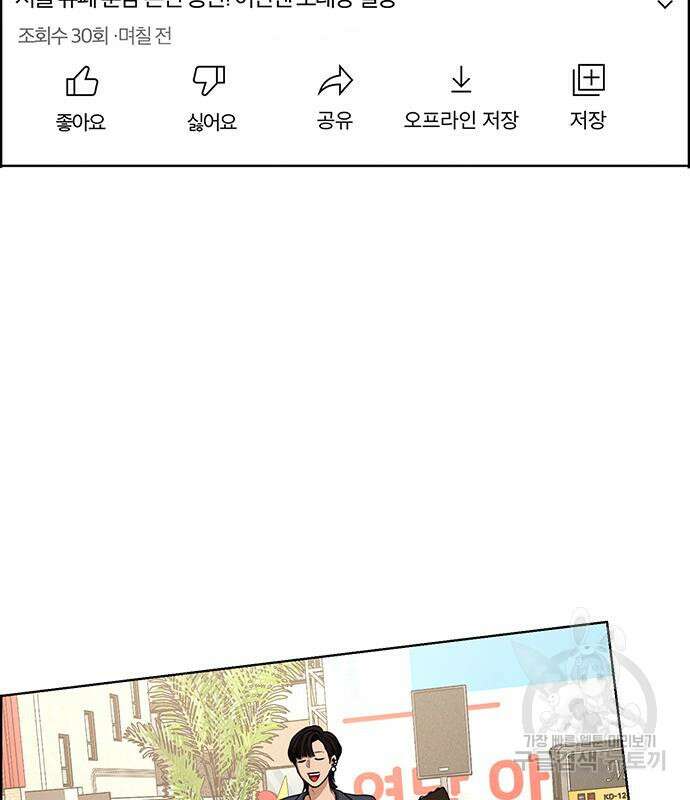 여신강림 외전-17화 [서준ep] 150