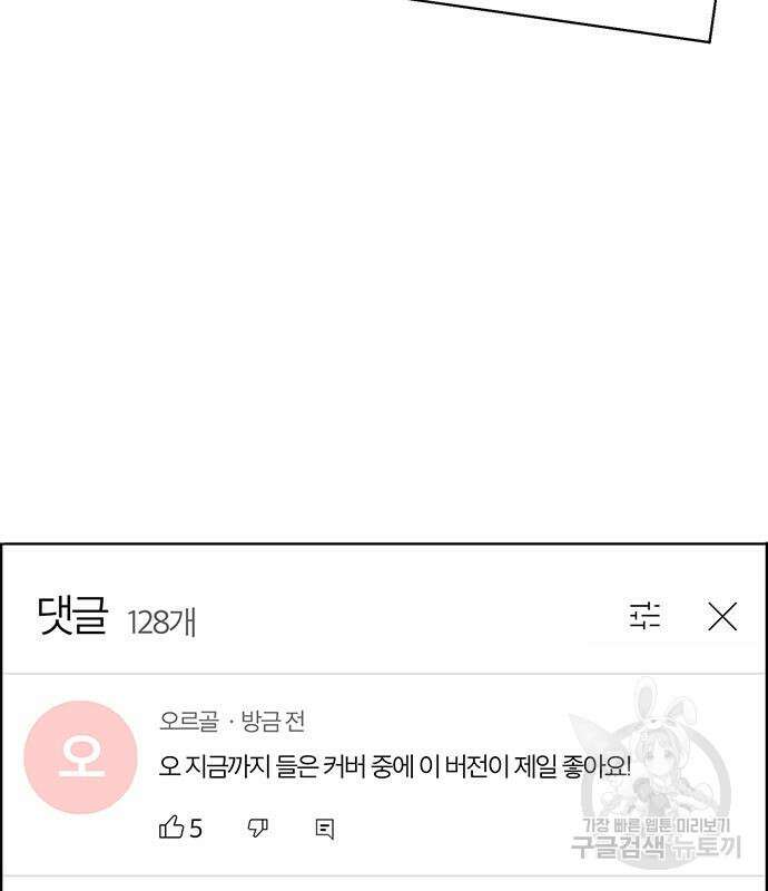 여신강림 외전-17화 [서준ep] 152