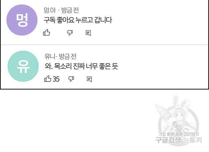 여신강림 외전-17화 [서준ep] 153