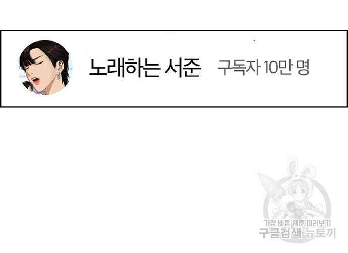 여신강림 외전-17화 [서준ep] 154