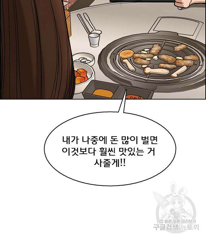 여신강림 외전-17화 [서준ep] 156