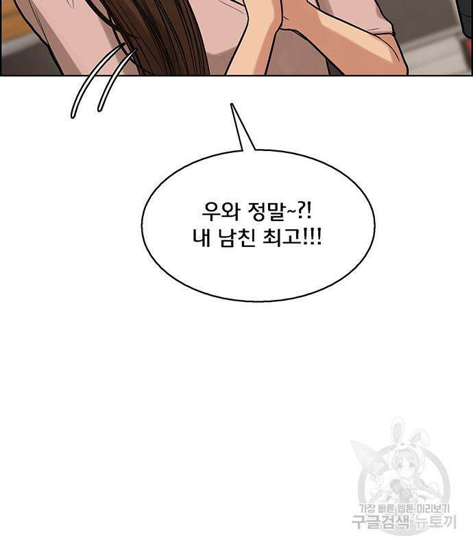 여신강림 외전-17화 [서준ep] 158