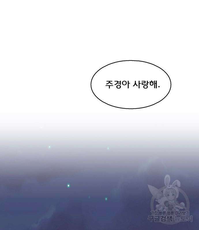 여신강림 외전-17화 [서준ep] 167