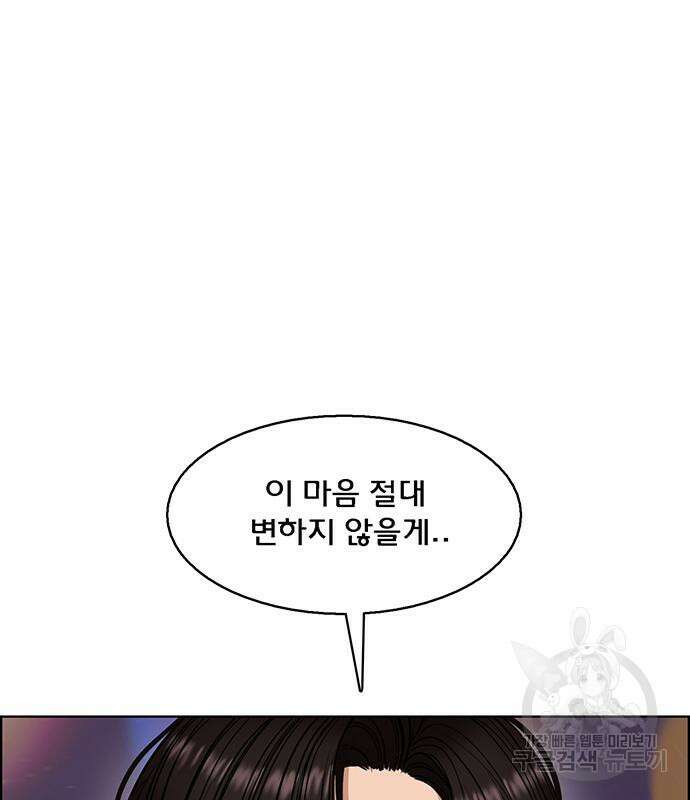 여신강림 외전-17화 [서준ep] 170