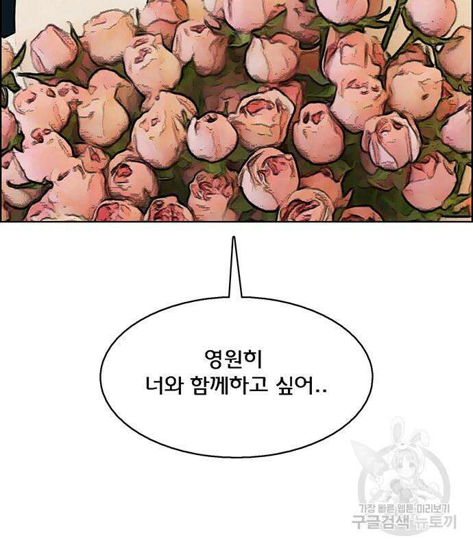 여신강림 외전-17화 [서준ep] 172
