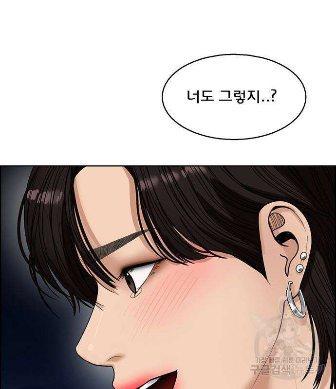 여신강림 외전-17화 [서준ep] 175