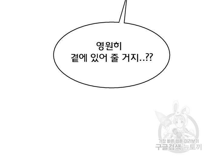 여신강림 외전-17화 [서준ep] 177