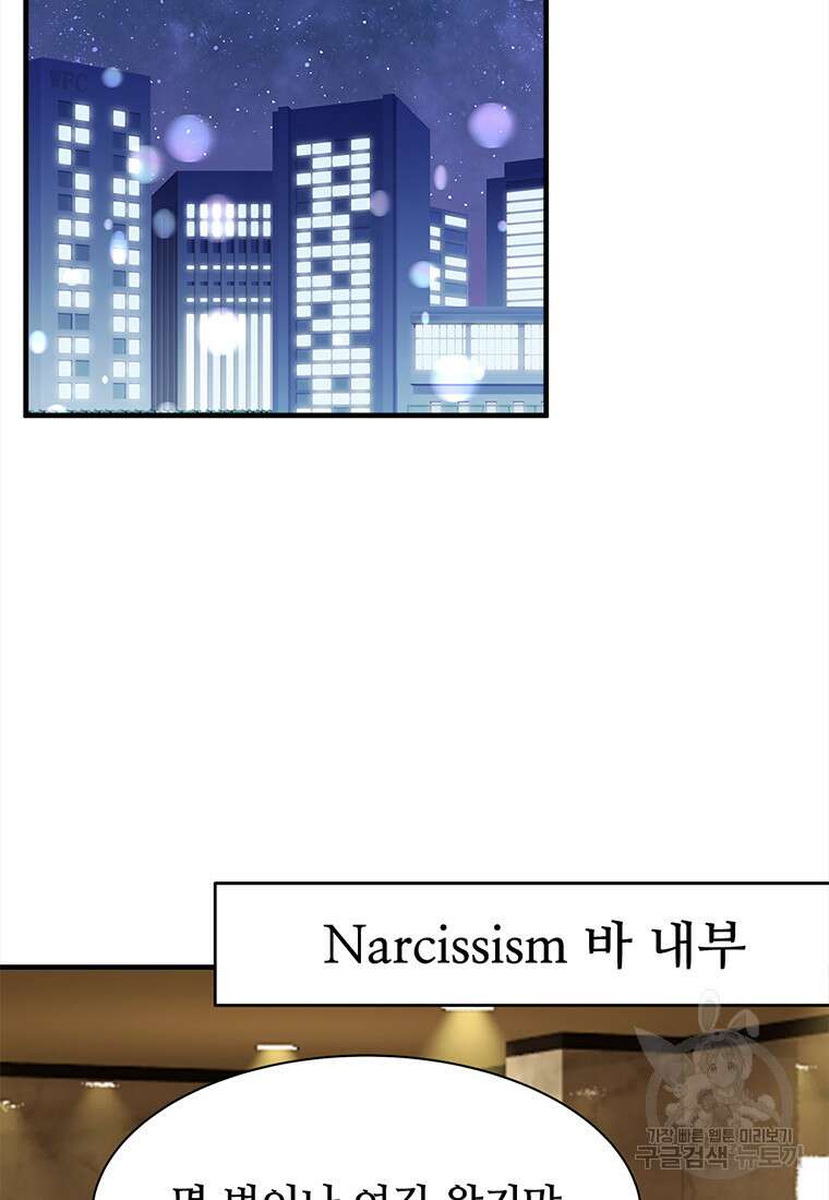 돈으로 살 수 없는 것! 3화 3