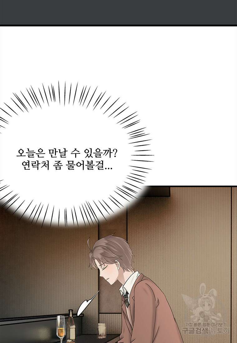 돈으로 살 수 없는 것! 3화 5