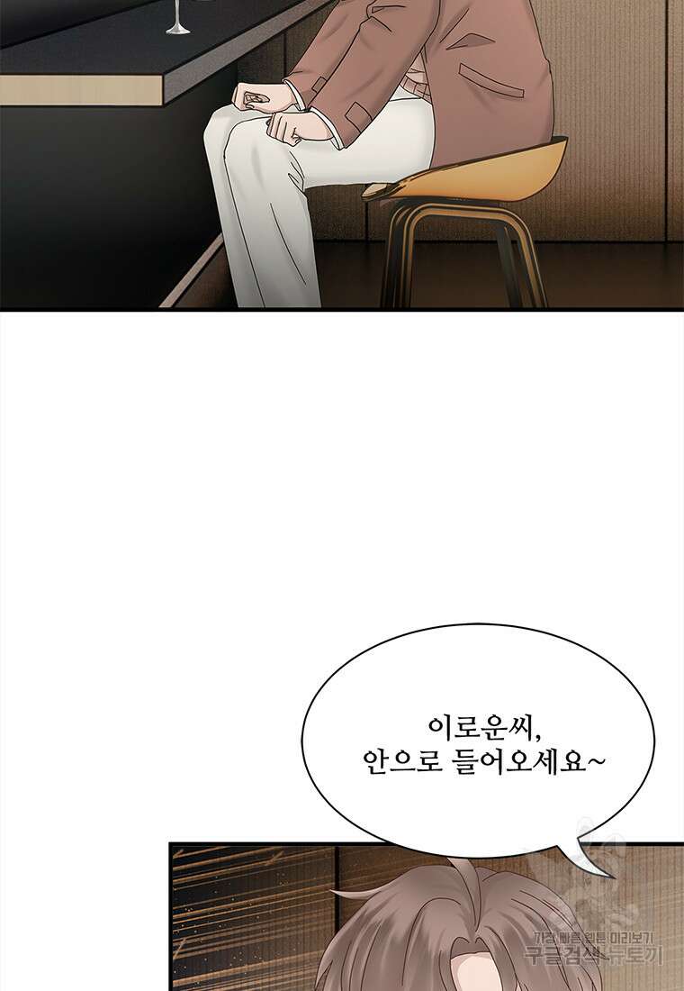 돈으로 살 수 없는 것! 3화 6