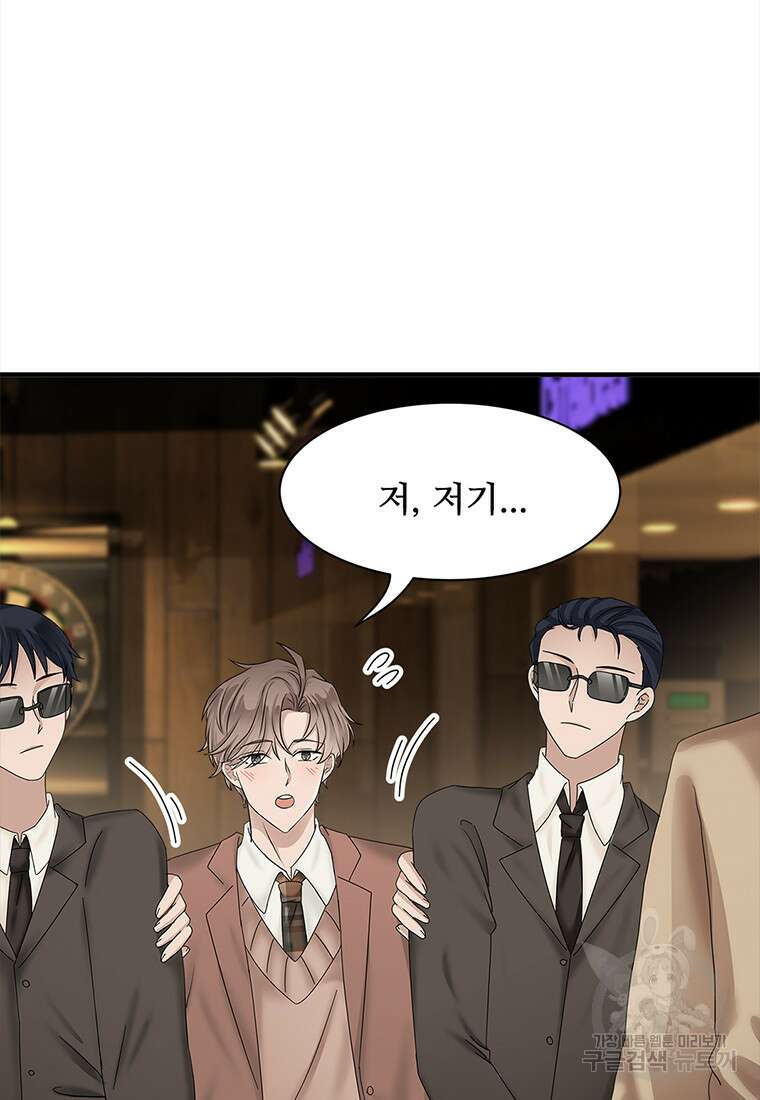 돈으로 살 수 없는 것! 3화 9