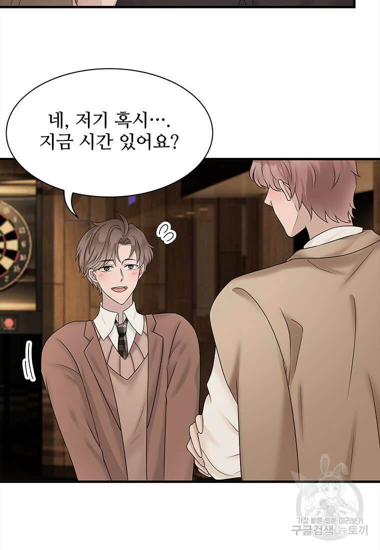 돈으로 살 수 없는 것! 3화 12