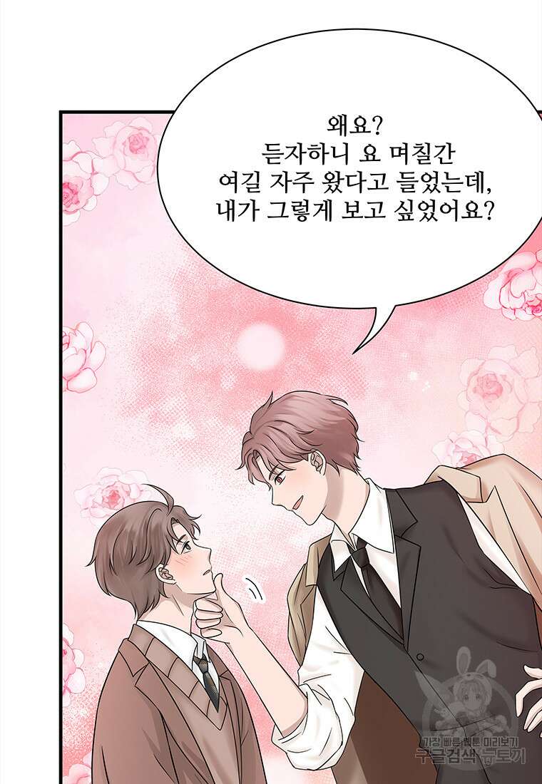 돈으로 살 수 없는 것! 3화 13