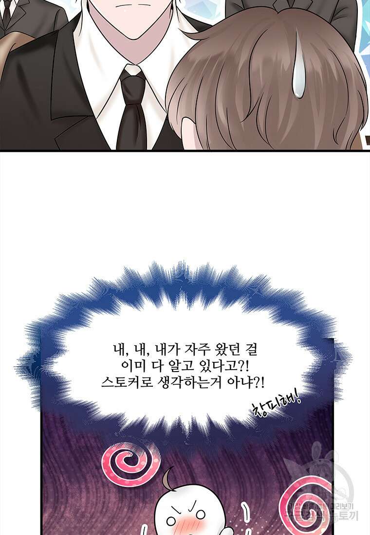 돈으로 살 수 없는 것! 3화 15