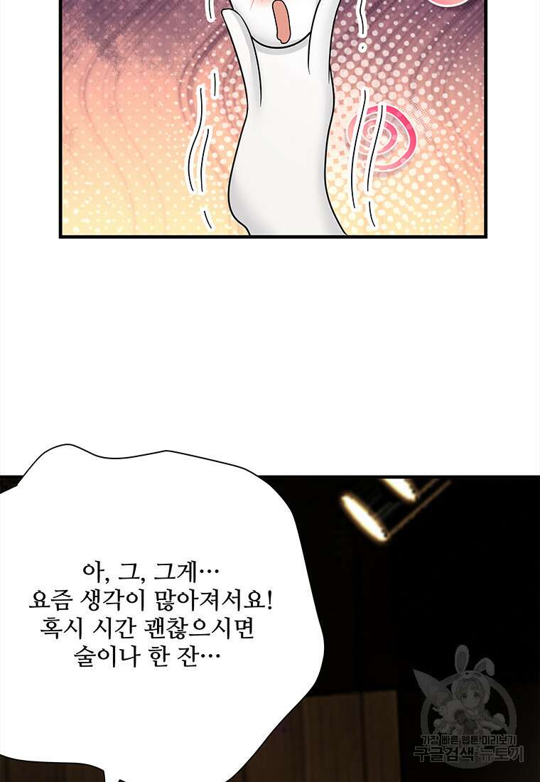 돈으로 살 수 없는 것! 3화 16