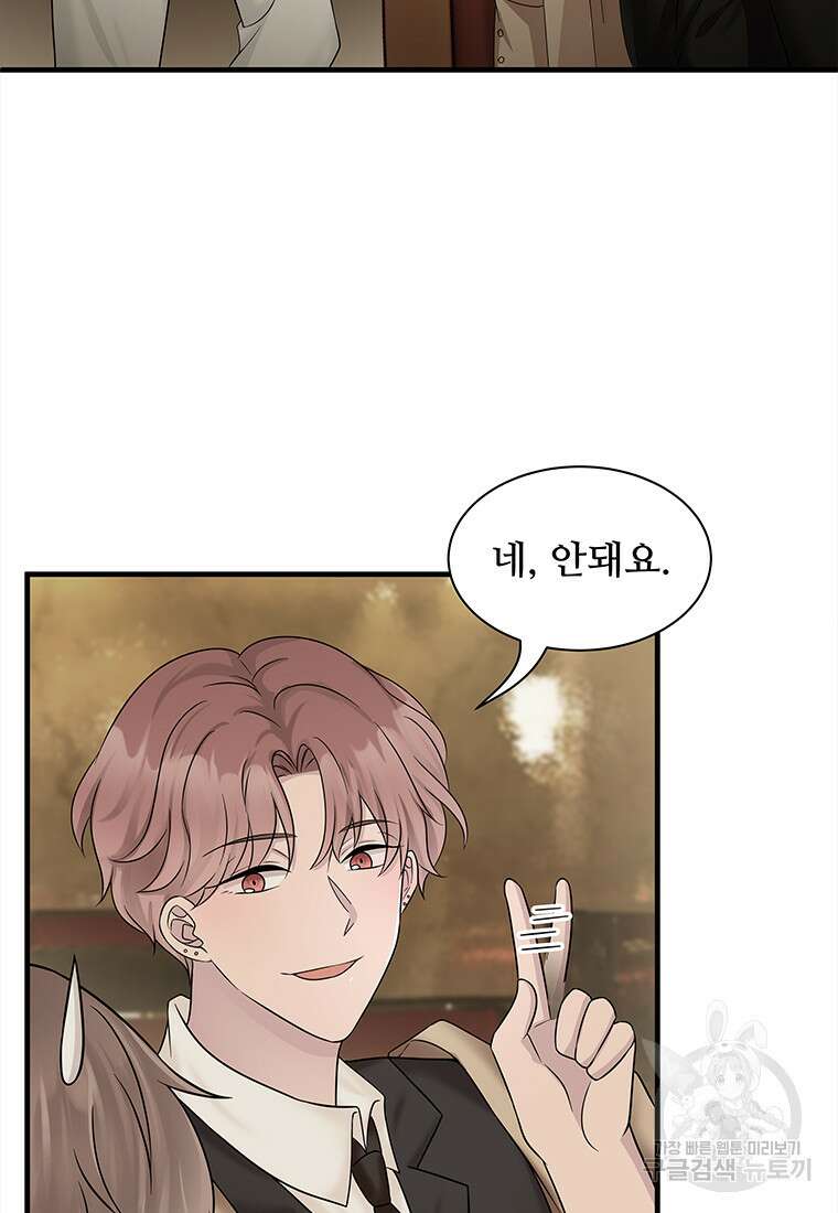 돈으로 살 수 없는 것! 3화 22