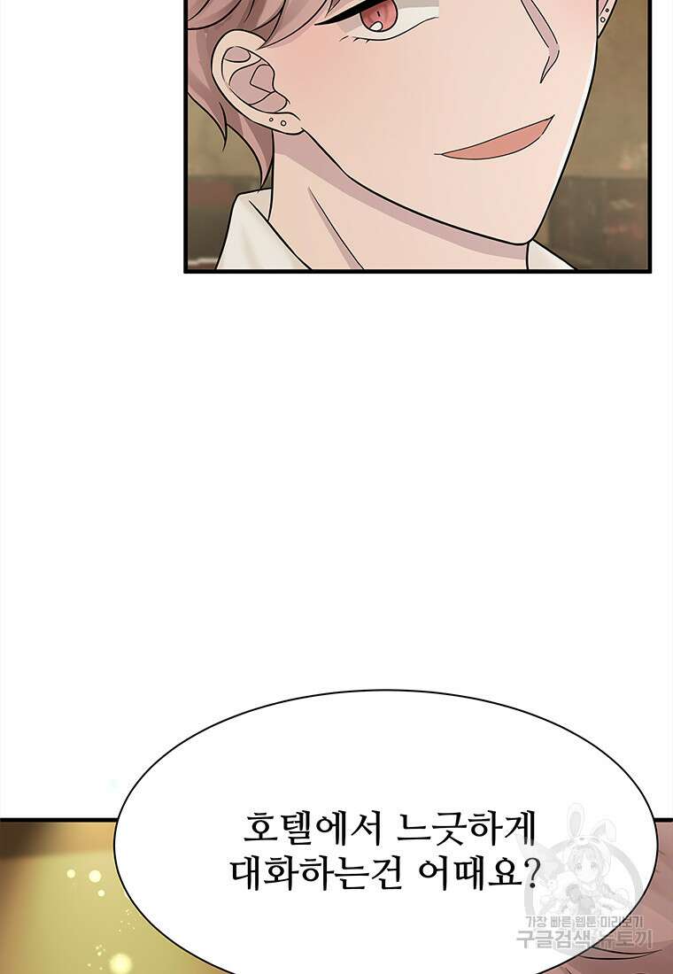 돈으로 살 수 없는 것! 3화 24