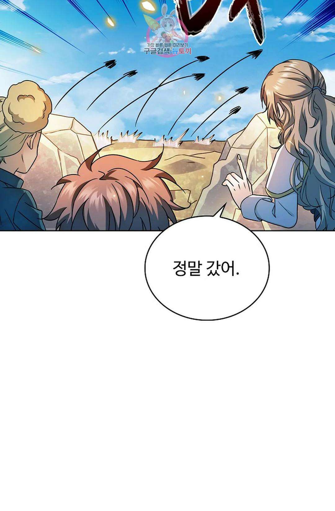 전직 법사 800화 9