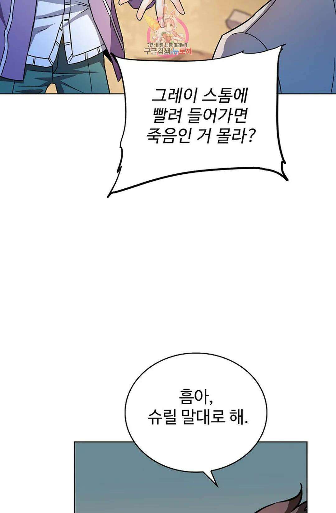전직 법사 800화 14