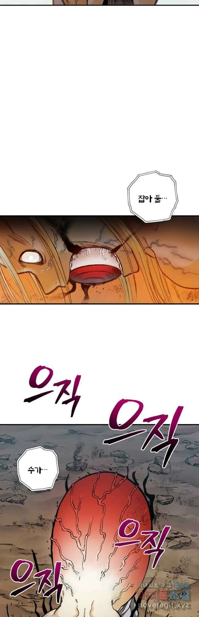 강철의 연금술사  290화 6