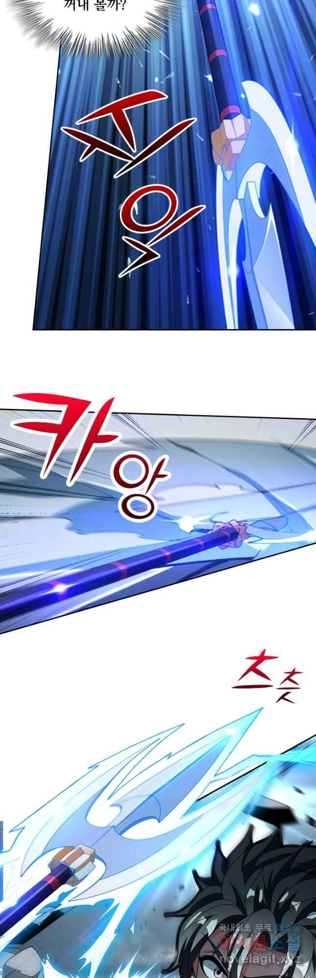 수상한 단톡방 229화 3