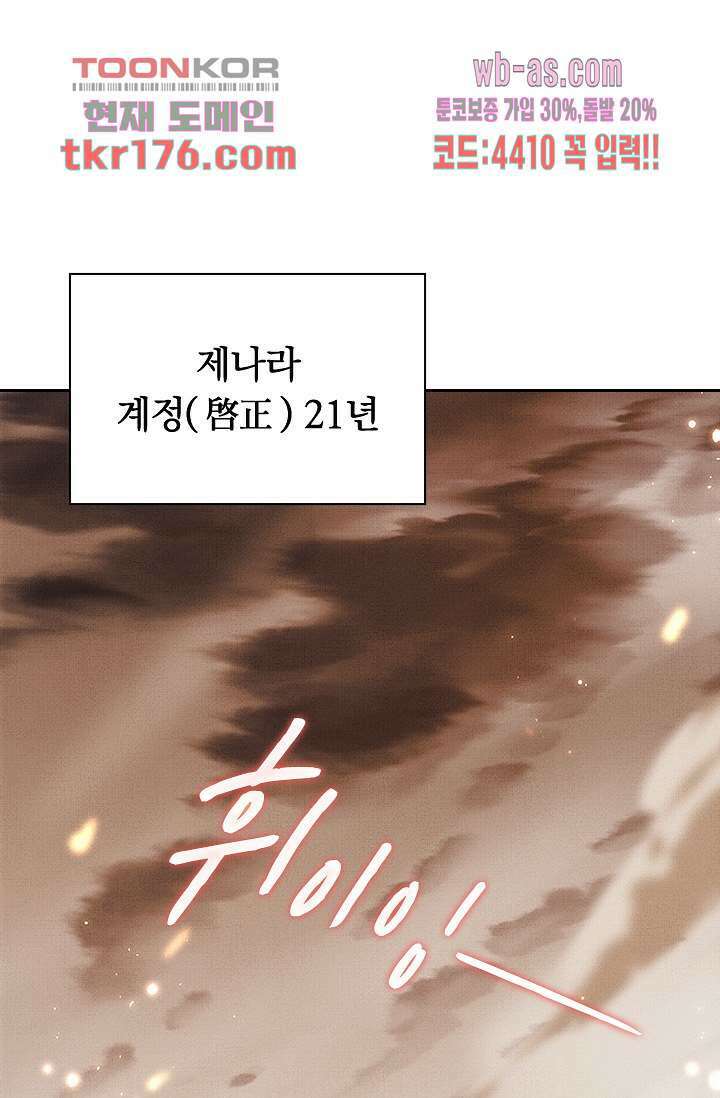 열화요수 프롤로그 2