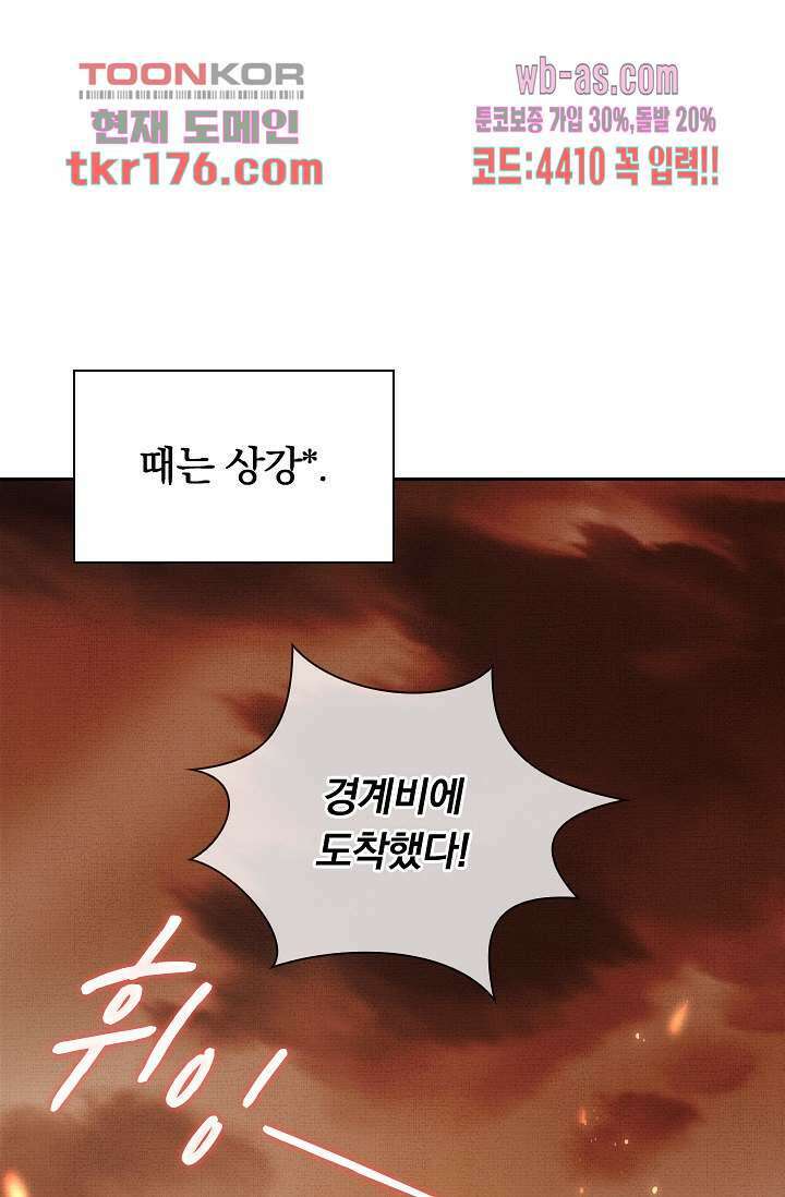 열화요수 프롤로그 4