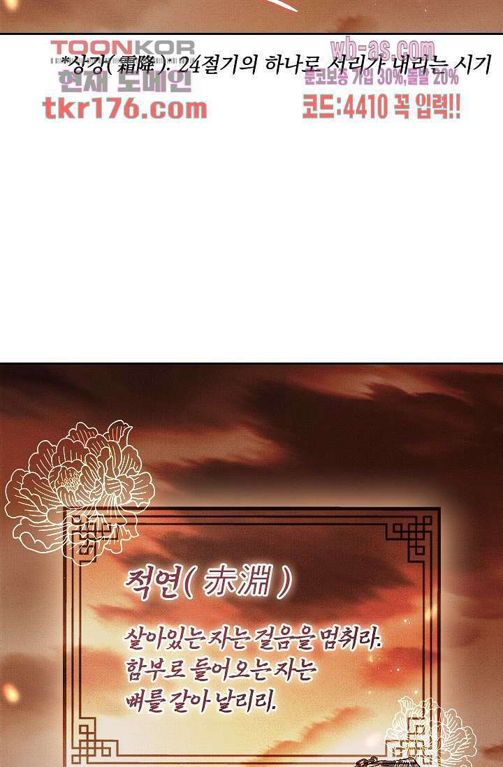 열화요수 프롤로그 5