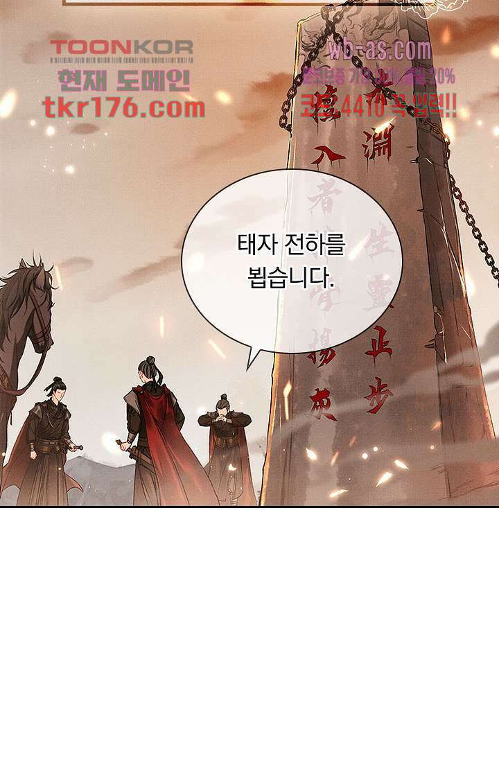 열화요수 프롤로그 6