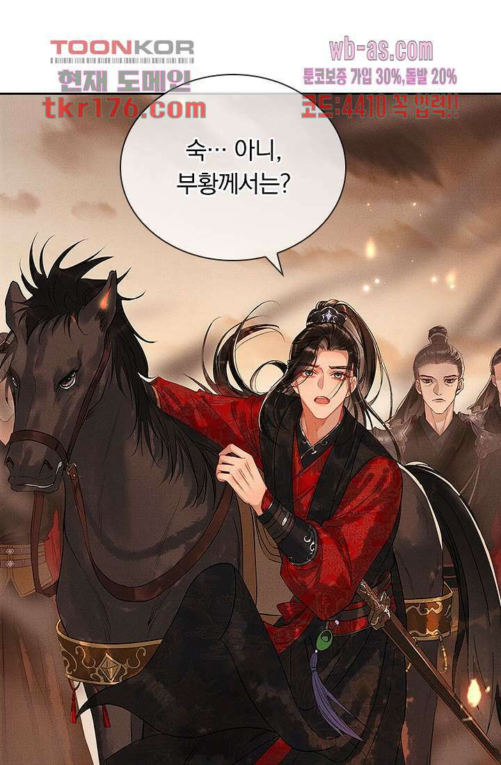 열화요수 프롤로그 7