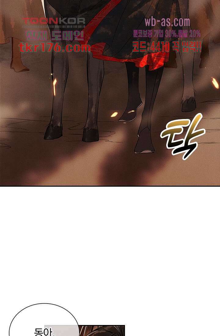 열화요수 프롤로그 8