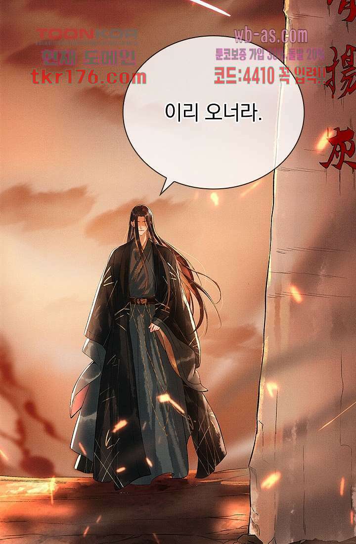 열화요수 프롤로그 10